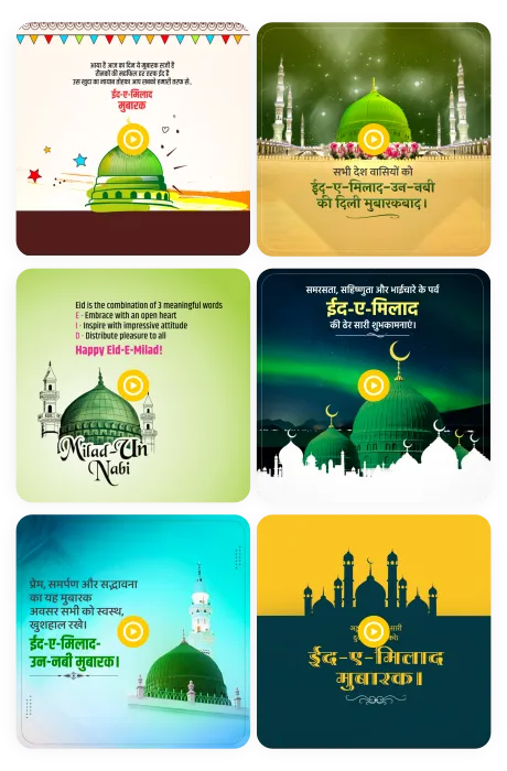 Eid Milad Un Nabi video poster